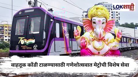 Ganesh Festival Pune 2025 : बाप्पा पावला! 