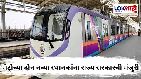 Pune Metro 
