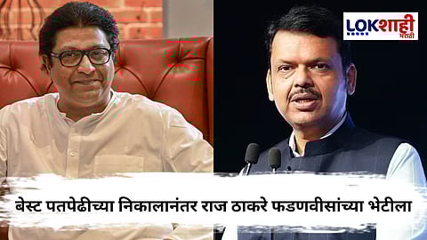 Raj Thackeray - Devendra Fadnavis