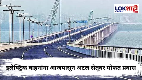 Atal Setu