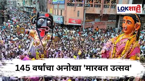 Nagpur Marbat
