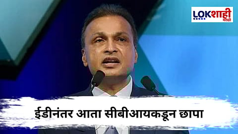 Anil Ambani