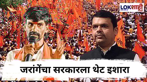 Manoj Jarange : मुंबईवर मराठा आंदोलनाची धडक!