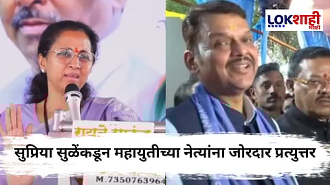 Supriya Sule : "मटण खाल्लं तर पाप केलं काय? 'माझ्या पांडुरंगाला चालतं", मांसाहार विषयावरून सुप्रिया सुळेंच थेट उत्तर 
