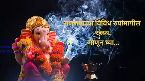 Ganesh Chaturthi 2025 : गणेशोत्सवात बाप्पाच्या विविध...