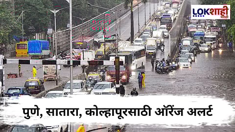 Maharashtra Weather Update : महाराष्ट्रात पावसाचा जोर कायम, घाटमाथ्यावर ऑरेंज अलर्ट