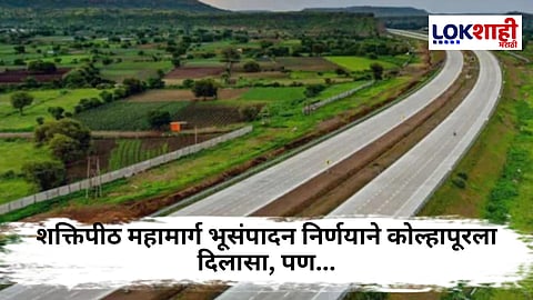 Shaktipeeth Highway : शक्तीपीठ महामार्गाला शासनाची मान्यता; कोल्हापूर वगळता बाकी जिल्ह्यांत वादाची शक्यता