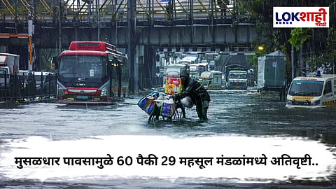 Maharashtra Weather Update : लातूर जिल्ह्यातील शाळांना आज  सुट्टी जाहीर ...