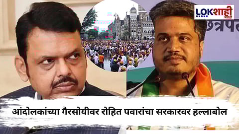 Rohit Pawar X post : "... हुकुमशाहीचे लक्षण म्हणावे"