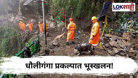 Landslide : उत्तराखंडमध्ये पुन्हा एकदा भूस्खलन