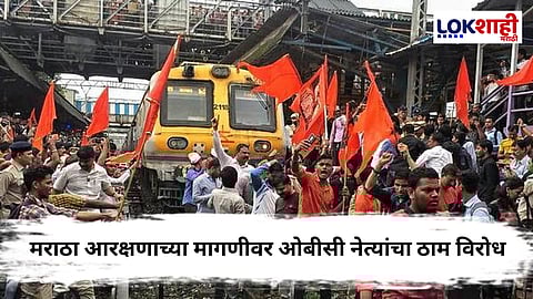 Manoj Jarange Protest : मराठा–ओबीसी संघर्षाचा नवा अध्या