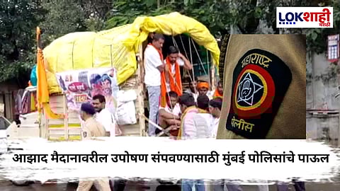 Bombay High Court Hearing On Manoj Jarange : मनोज जरांगेंनी केला अटींचा भंग