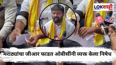 Laxman Hake On Maratha Reservation GR : हाकेंनी मराठ्यांचा जीआर फाडून संताप केला व्यक्त, काय म्हणाले?