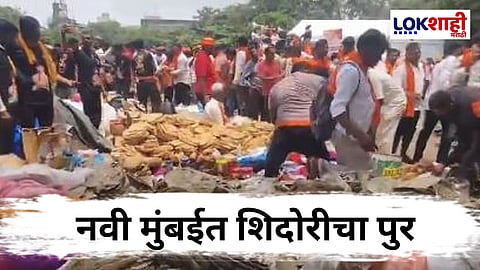 Manoj Jarange Maratha Protest :  आंदोलन संपलं! नवी मुंबईत मराठा आंदोलकांसाठी आलेल्या शिदोरीचा पुर