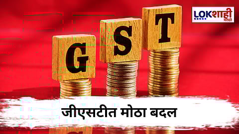 GST