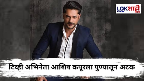 Ashish Kapoor 