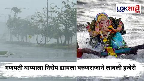 Ganpati visarjan 2025