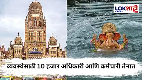 Ganpati Visarjan 2025 