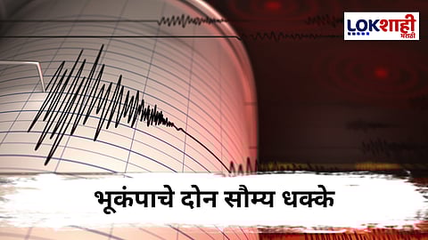 Amravati Earthquake