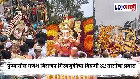 Pune Ganpati Visarjan 2025 : ढोल-ताशांच्या गजरात पुण्याची विसर्जन मिरवणूक संपन्न 