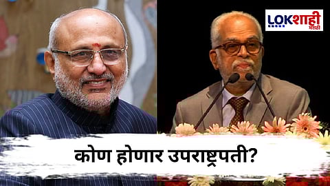 Vice-Presidential Election