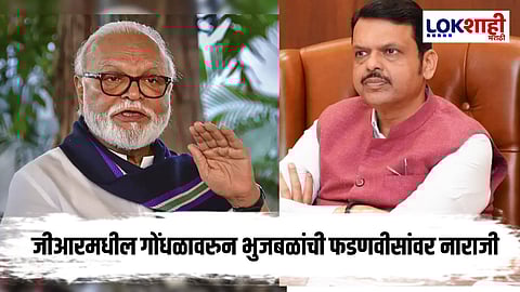 मराठा आरक्षणाचा जीआरवरुन भुजबळांचा फडणवीसांवर अप्रत्यक्ष निशाणा