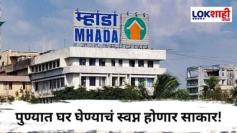Pune Mhada Lottery