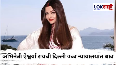 Aishwarya Rai