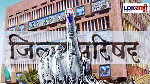 ZP President Reservation : महत्त्वाची बातमी! 34 जिल्हा परिषदांमध्ये अध्यक्षपदाचं आरक्षण जाहीर