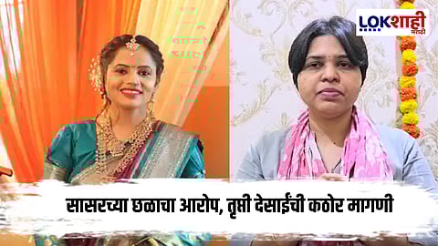 Jalgaon News :  "अजून किती लाडक्या बहिण जाण्याची..." 