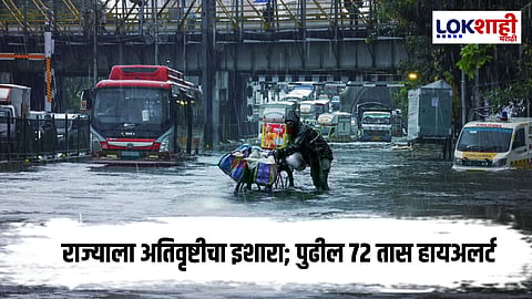 Weather News : गरज असल्याशिवाय घराबाहेर पडू नका