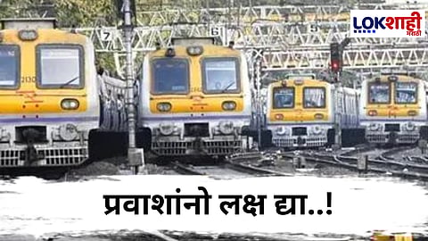 Harbour Line Mega Block 