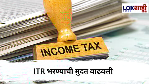 ITR Filing Extension 