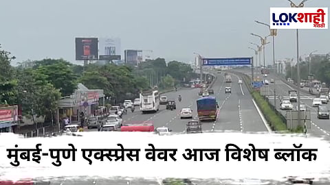 Mumbai Pune Expressway