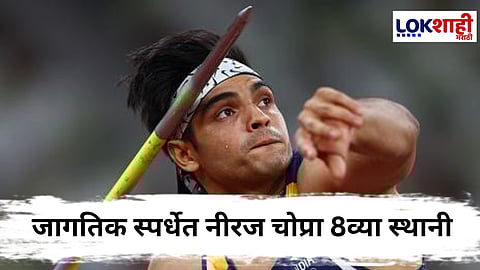 Neeraj Chopra