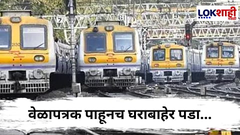 Mumbai Local Mega Block 