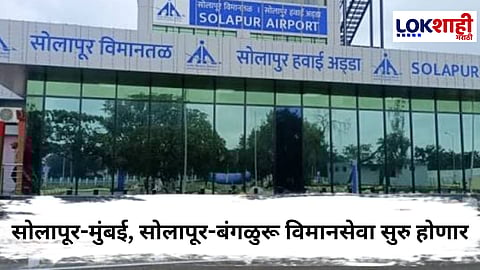 Solapur 