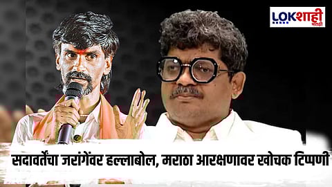 Gunaratna Sadavarte : सदावर्तेंचा खोचक टोला