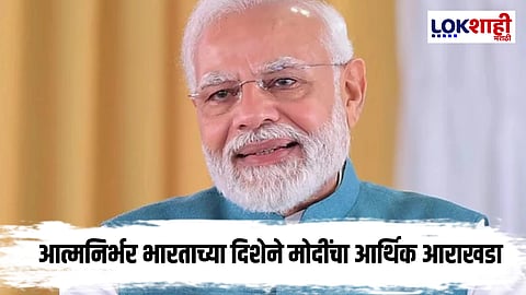 Narendra Modi : GSTमुळे मोठी बचत झाली, देशाला अनेक करांच्या गुंतागुंतीतून मुक्त केलं