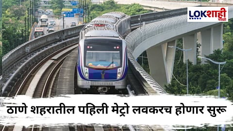 Thane Metro