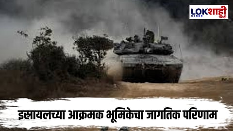 Recognition of Palestine : इस्रायलचा आक्रमक पवित्रा