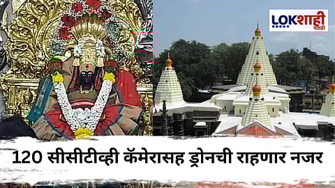 Kolhapur Ambabai Temple  