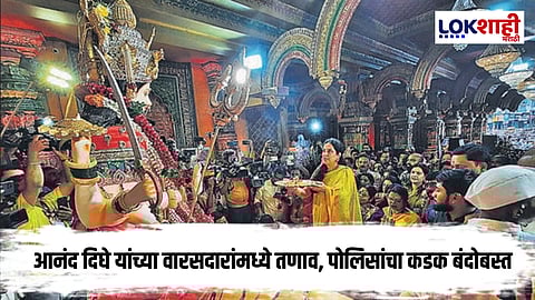 Thane : टेंभी नाका देवी उत्सवात शिवसेनेचे दोन्ही गट आमनेसामने