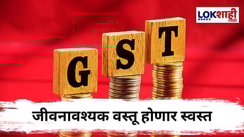 GST 