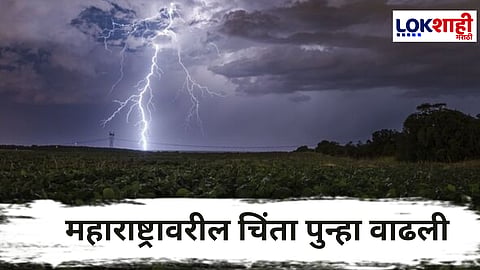 Weather Update : मान्सून संदर्भात हवामान विभागाचा चिंता वाढवणारा अंदाज... 