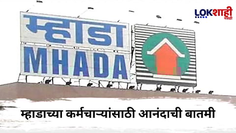 Mhada