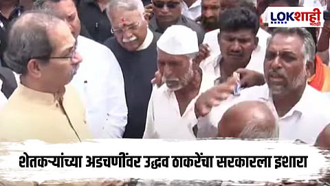 Uddhav Thackeray : "....अन्यथा तो विमा कशासाठी?" 