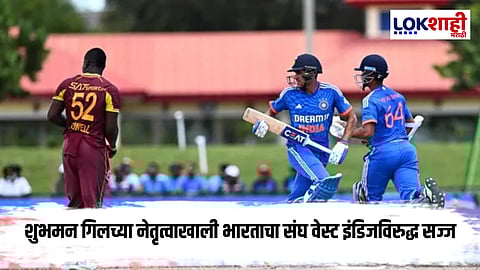 India vs West Indies : वेस्ट इंडिजविरुद्ध कसोटी मालिकेसाठी भारताचा संघ जाहीर