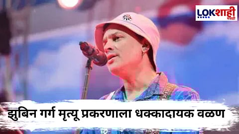 Zubeen Garg Death