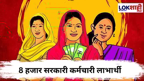 Ladki Bahin Yojana